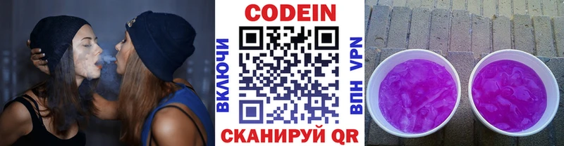 darknet официальный сайт  Омск  Кодеин Purple Drank  как найти наркотики 