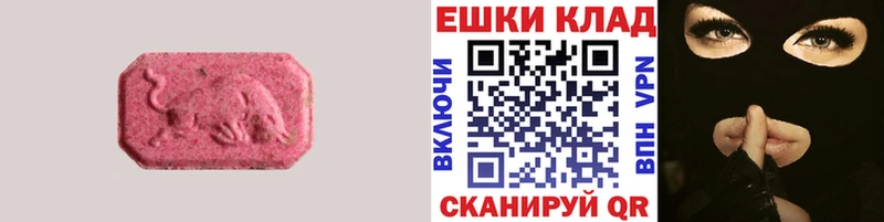 ЭКСТАЗИ VHQ  дарнет шоп  Омск 