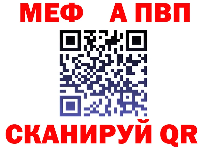 МЯУ-МЯУ 4 MMC ССЫЛКА дарк нет кракен Омск