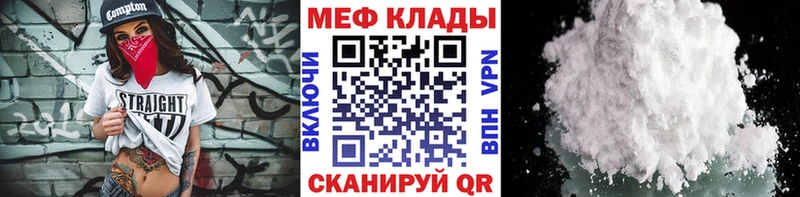 Меф VHQ  МЕГА ссылка  Омск  купить  